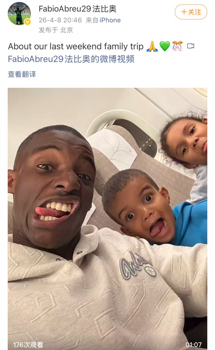 pp电子试玩-国安外援法比奥今日更新社媒，晒出上周一家人游玩迪士尼乐园视频